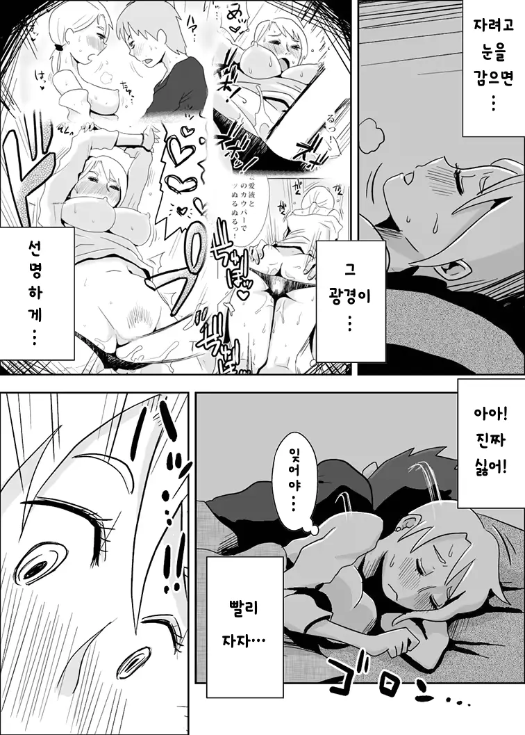 웹툰 이미지 3