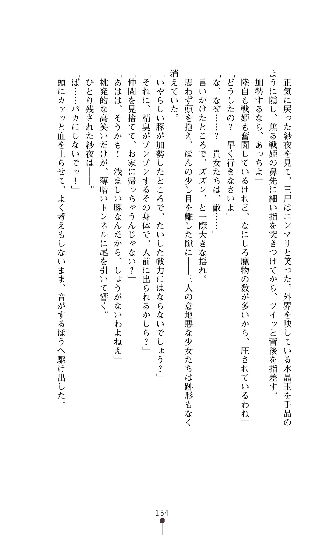 웹툰 이미지 156