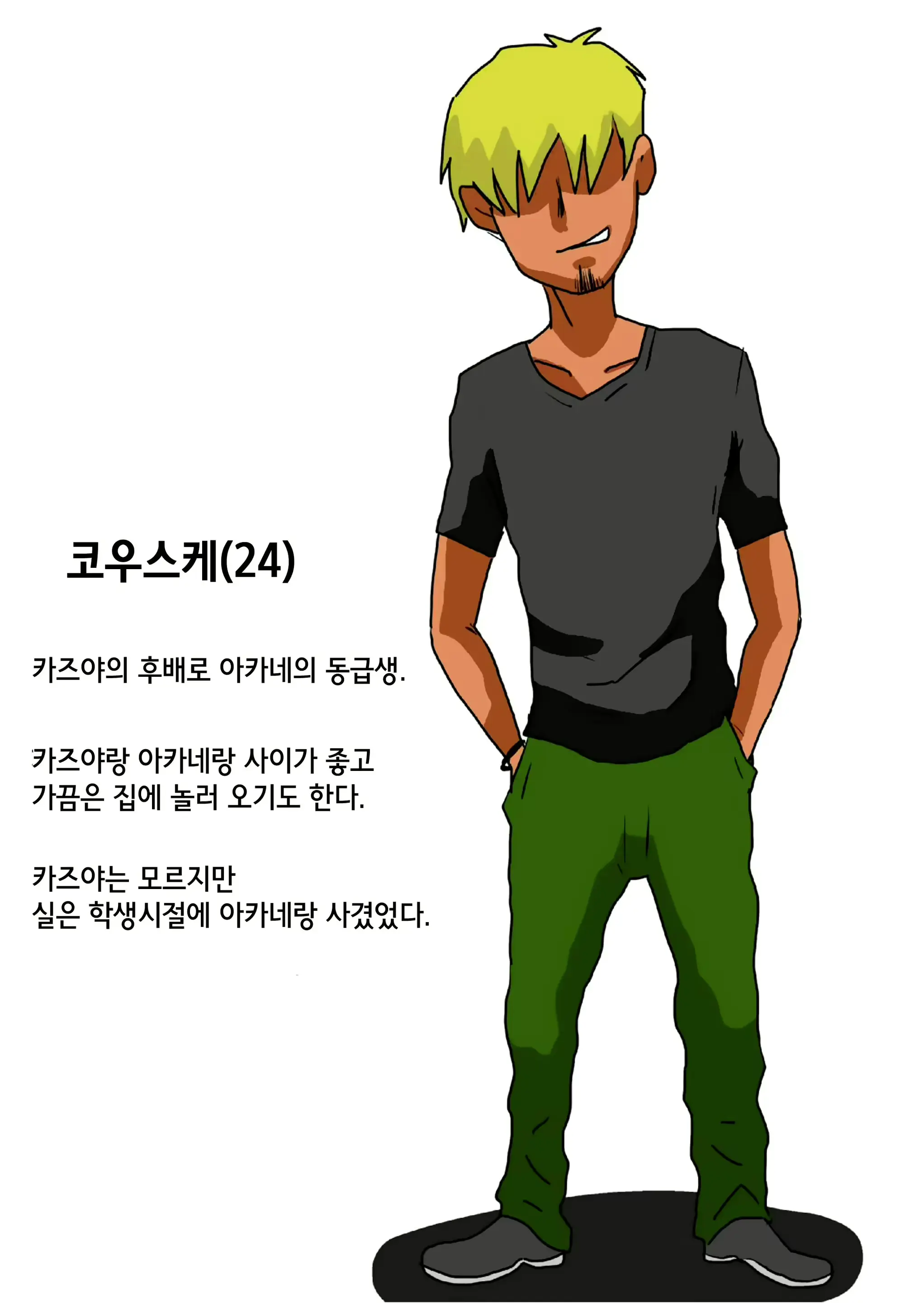 웹툰 이미지 2