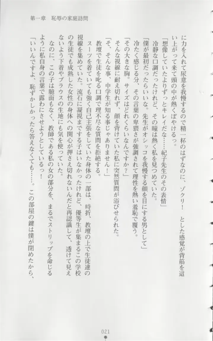웹툰 이미지 21
