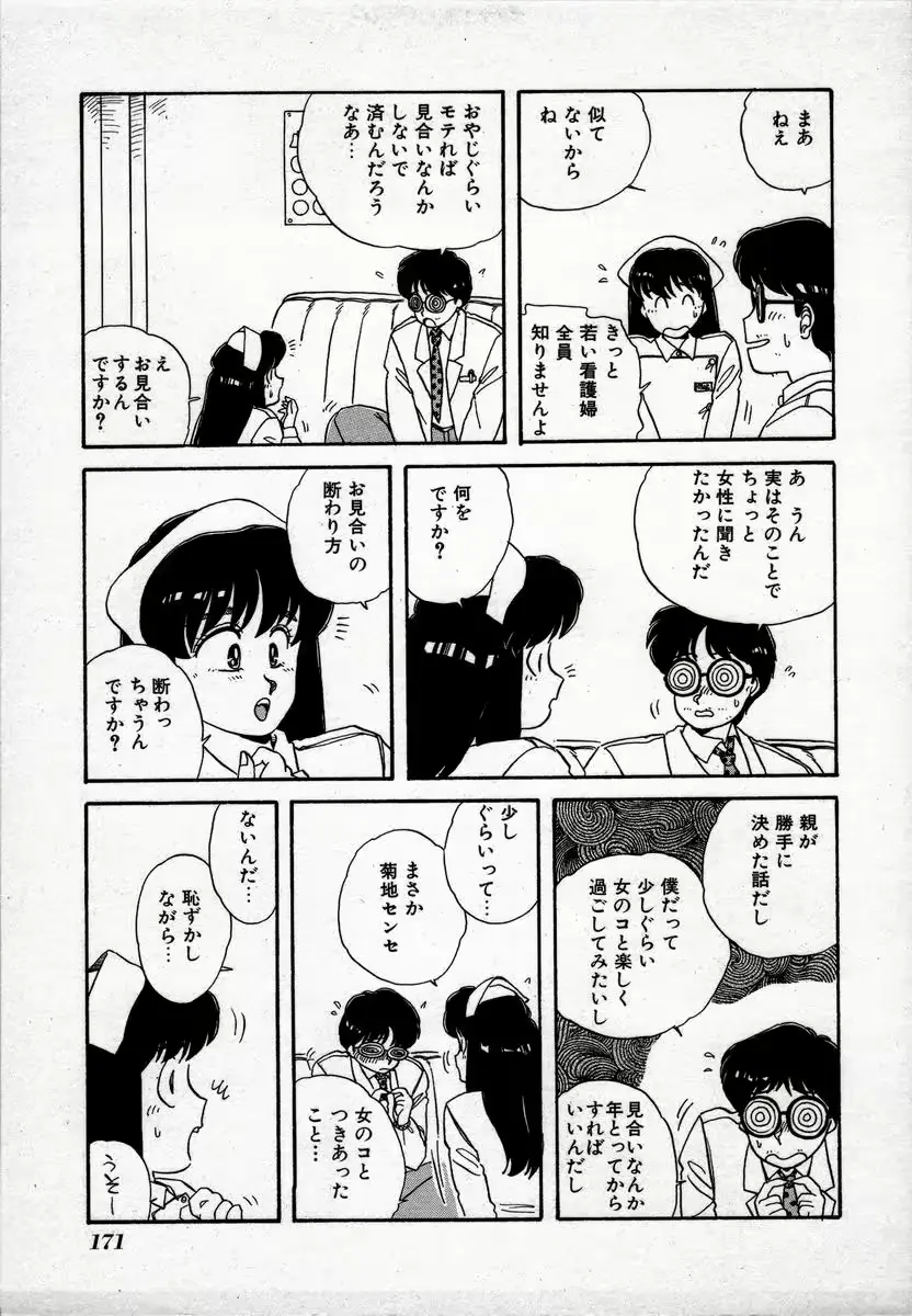 웹툰 이미지 173
