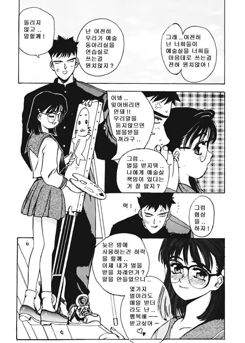 웹툰 이미지 140