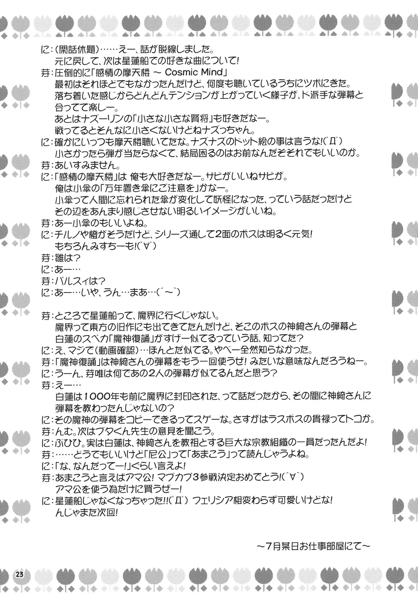 웹툰 이미지 22