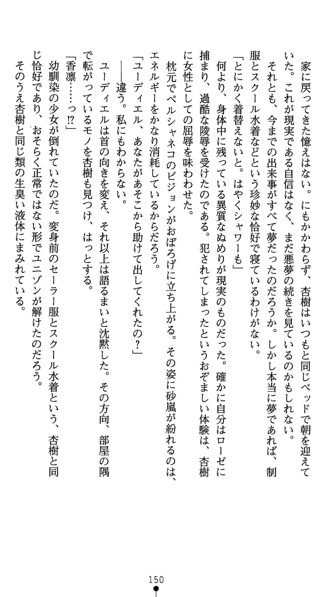 웹툰 이미지 150