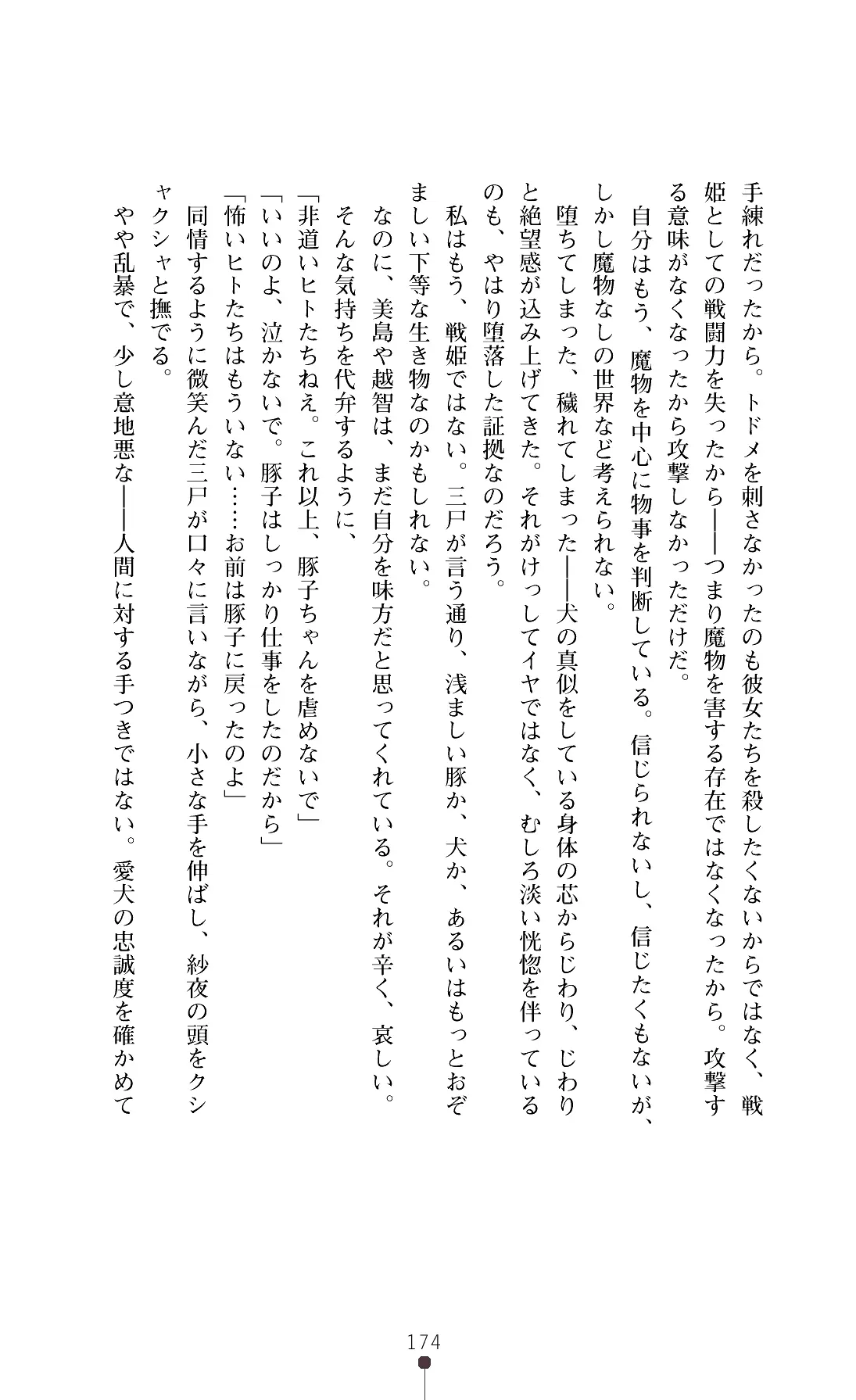 웹툰 이미지 176