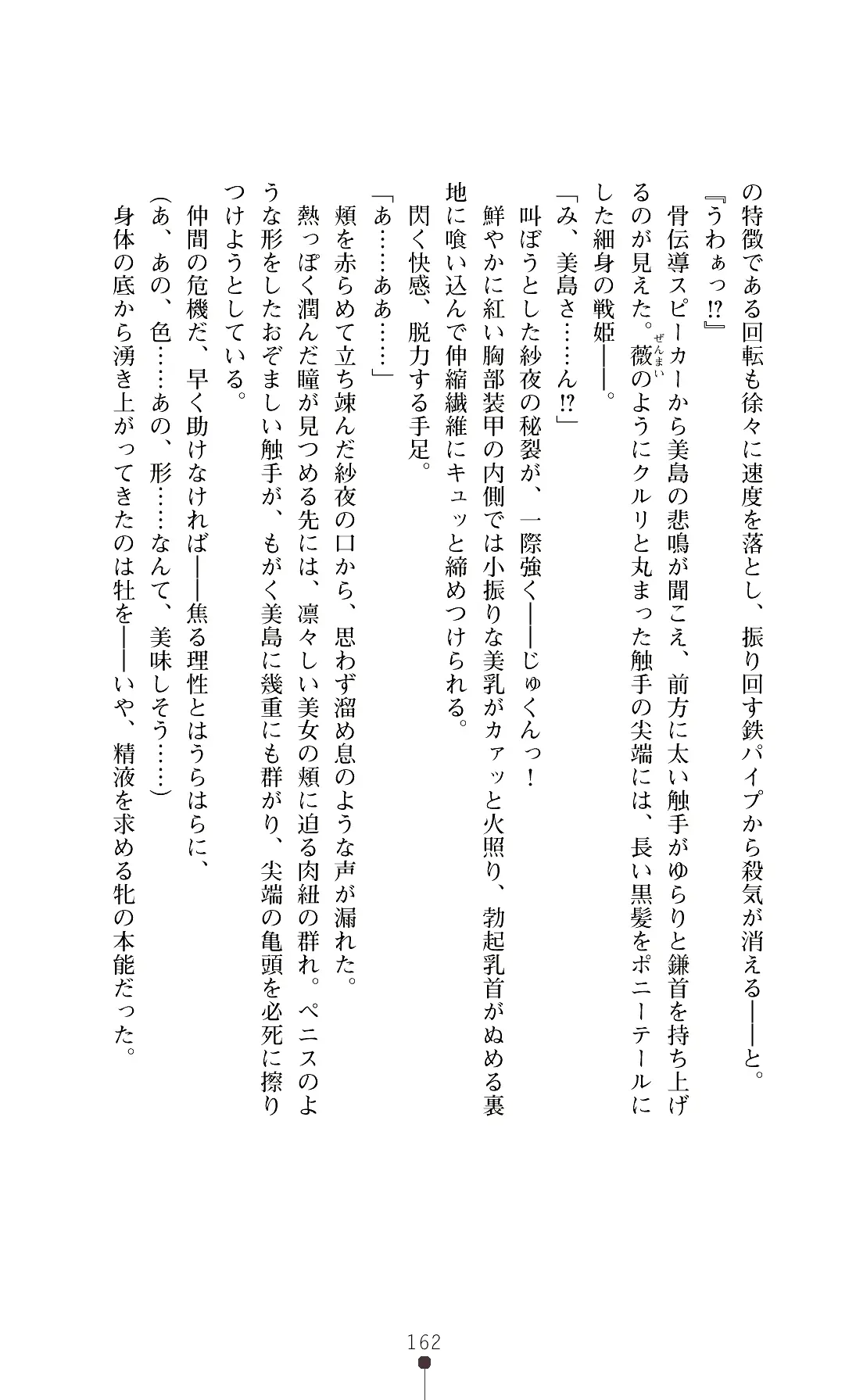 웹툰 이미지 164