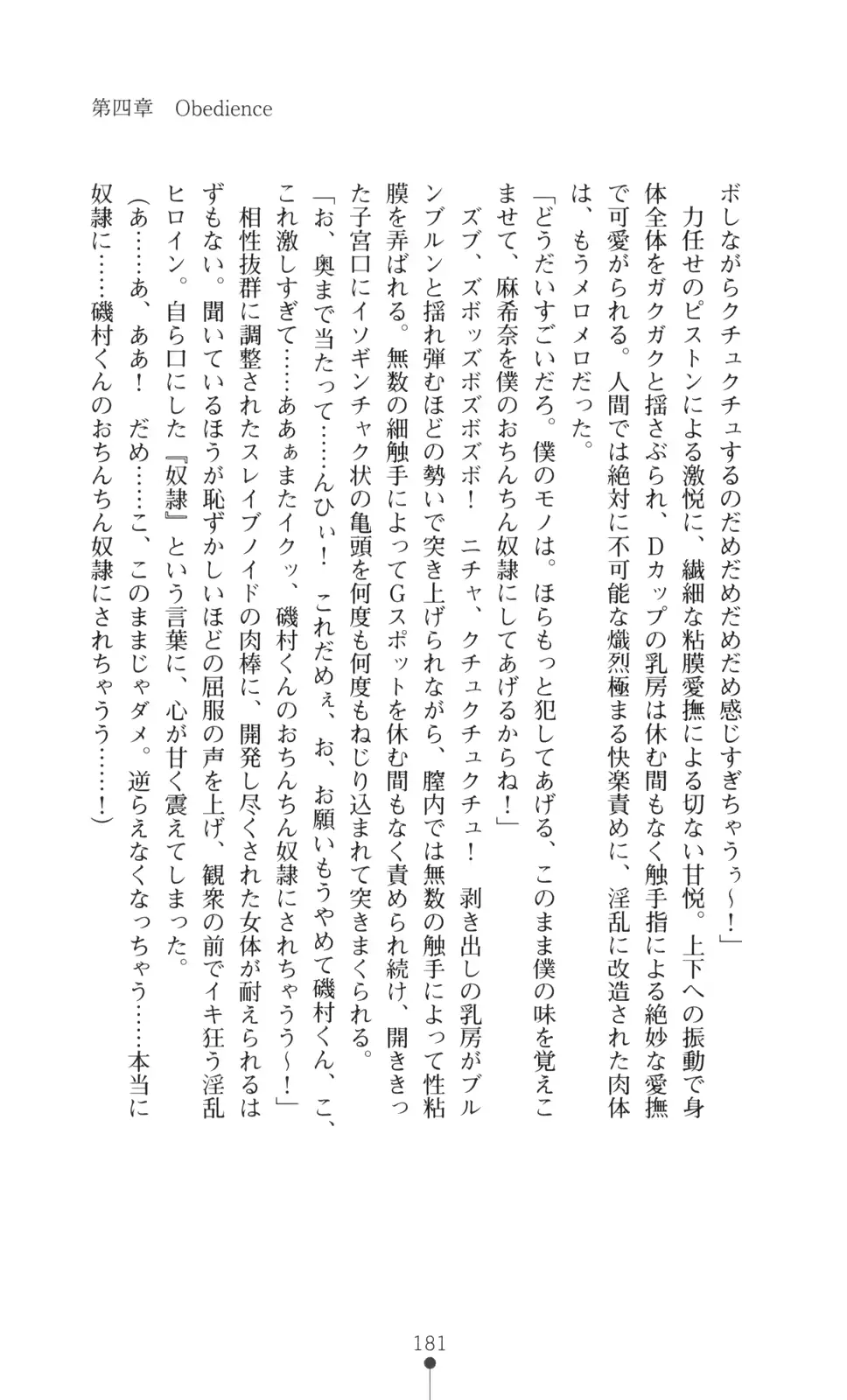 웹툰 이미지 182