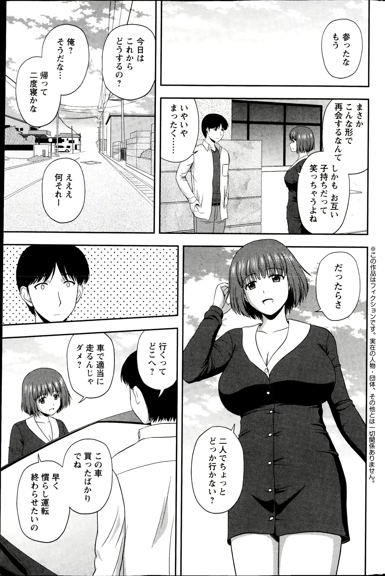 웹툰 이미지 197