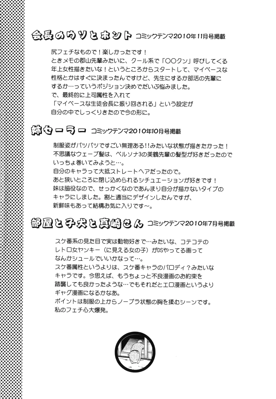 웹툰 이미지 254