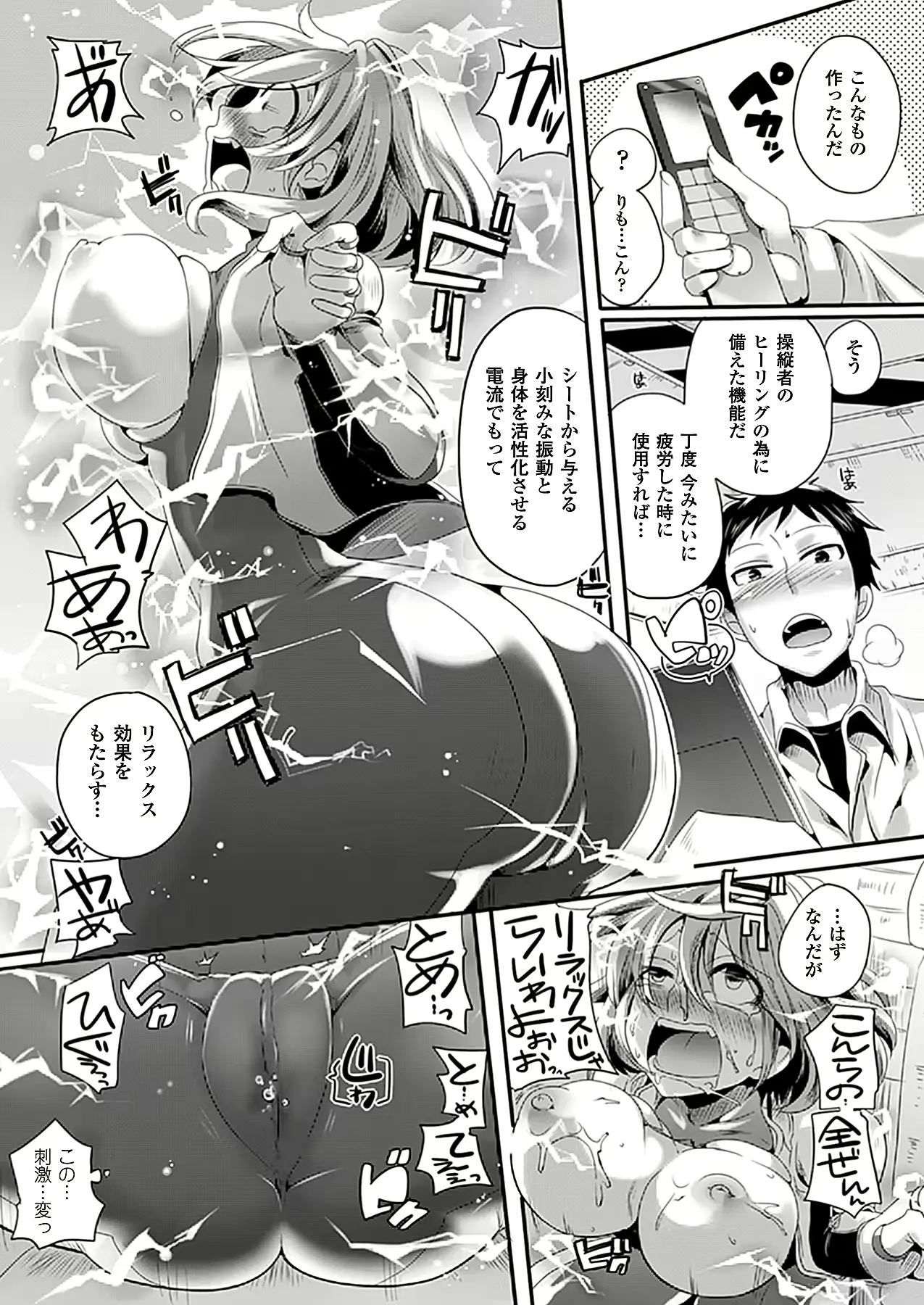 웹툰 이미지 428