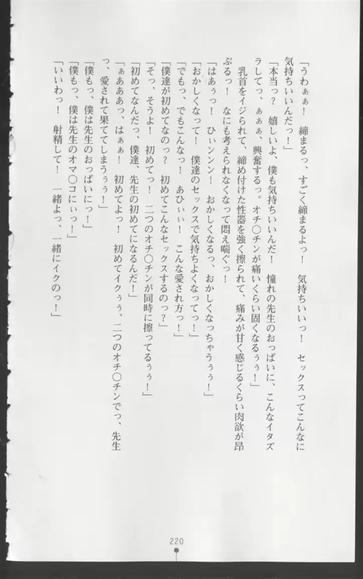 웹툰 이미지 220