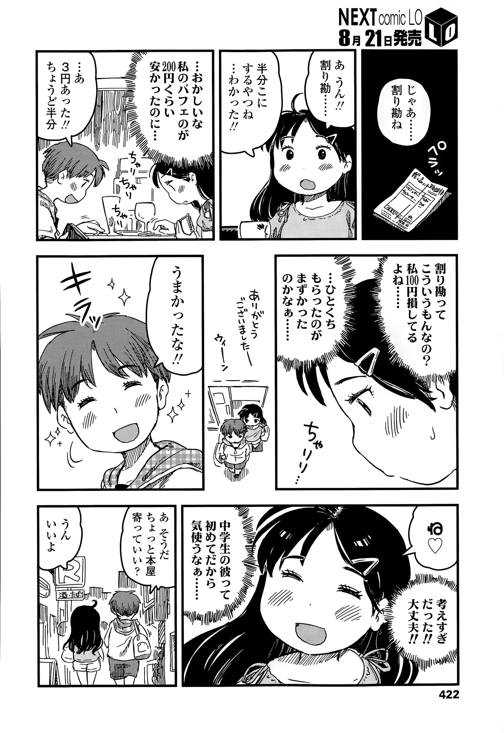 웹툰 이미지 423