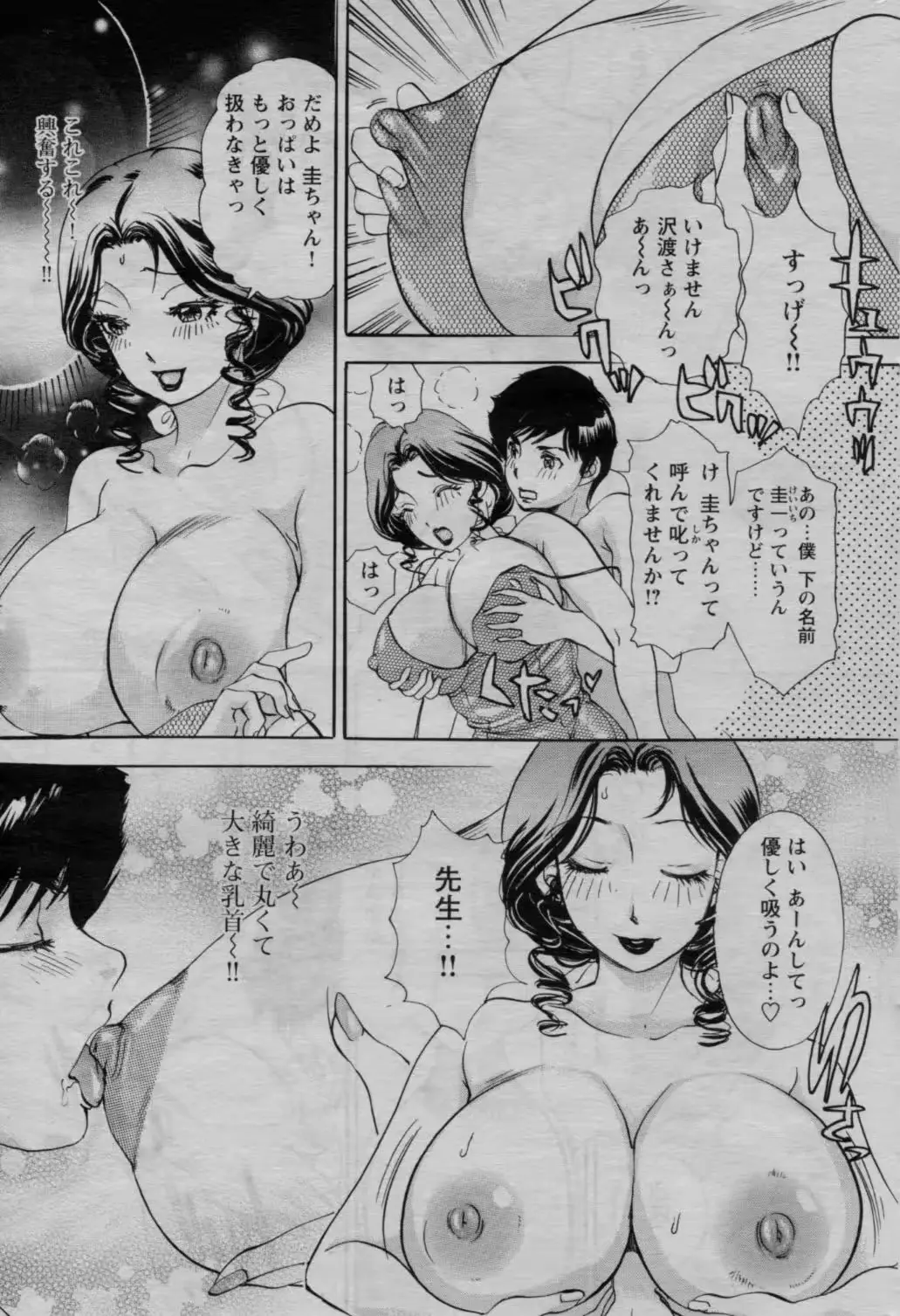 웹툰 이미지 214