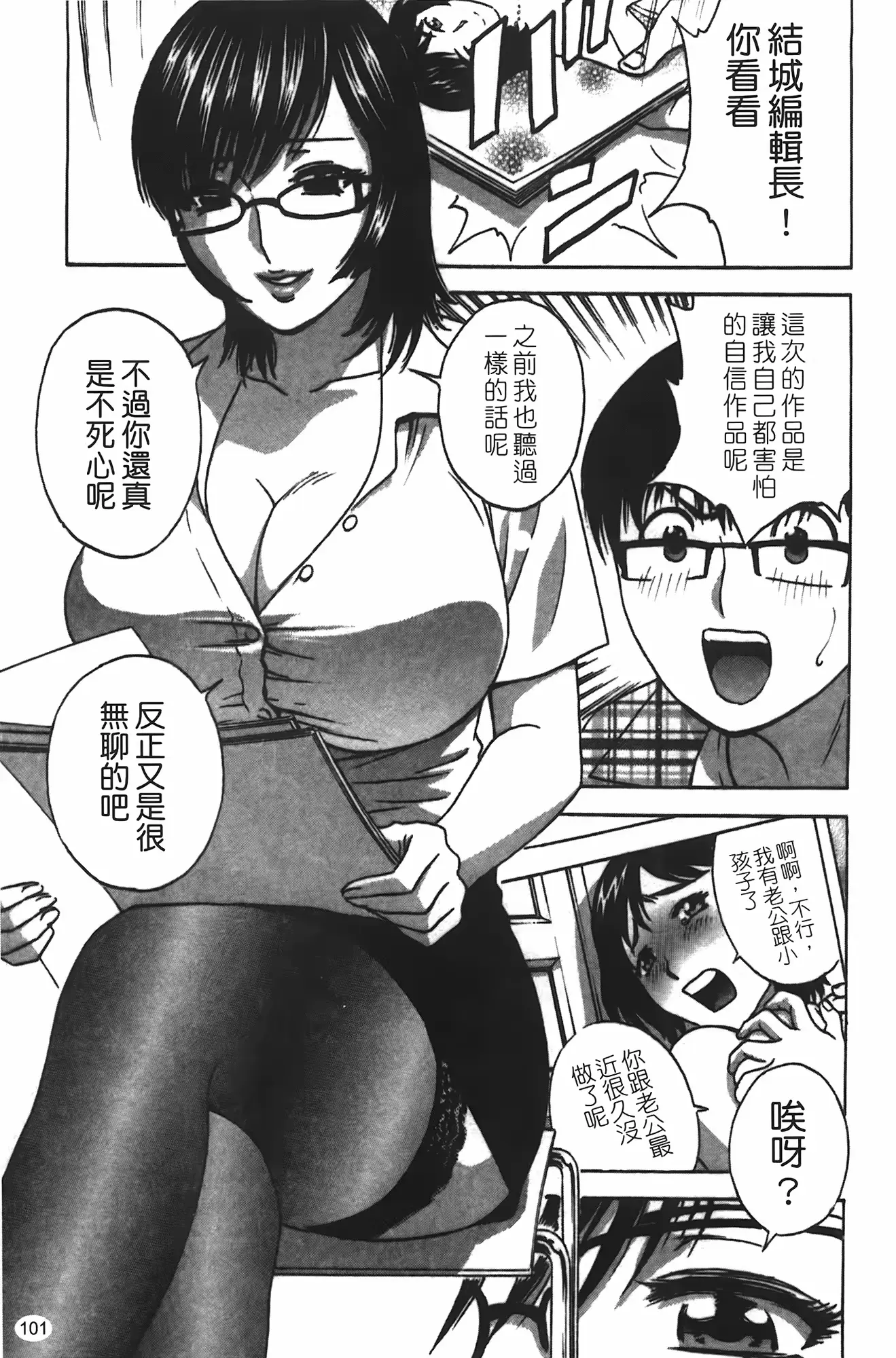 웹툰 이미지 101