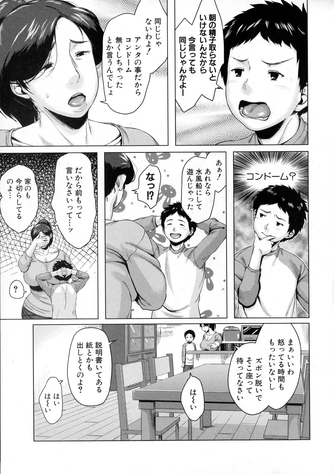 웹툰 이미지 104