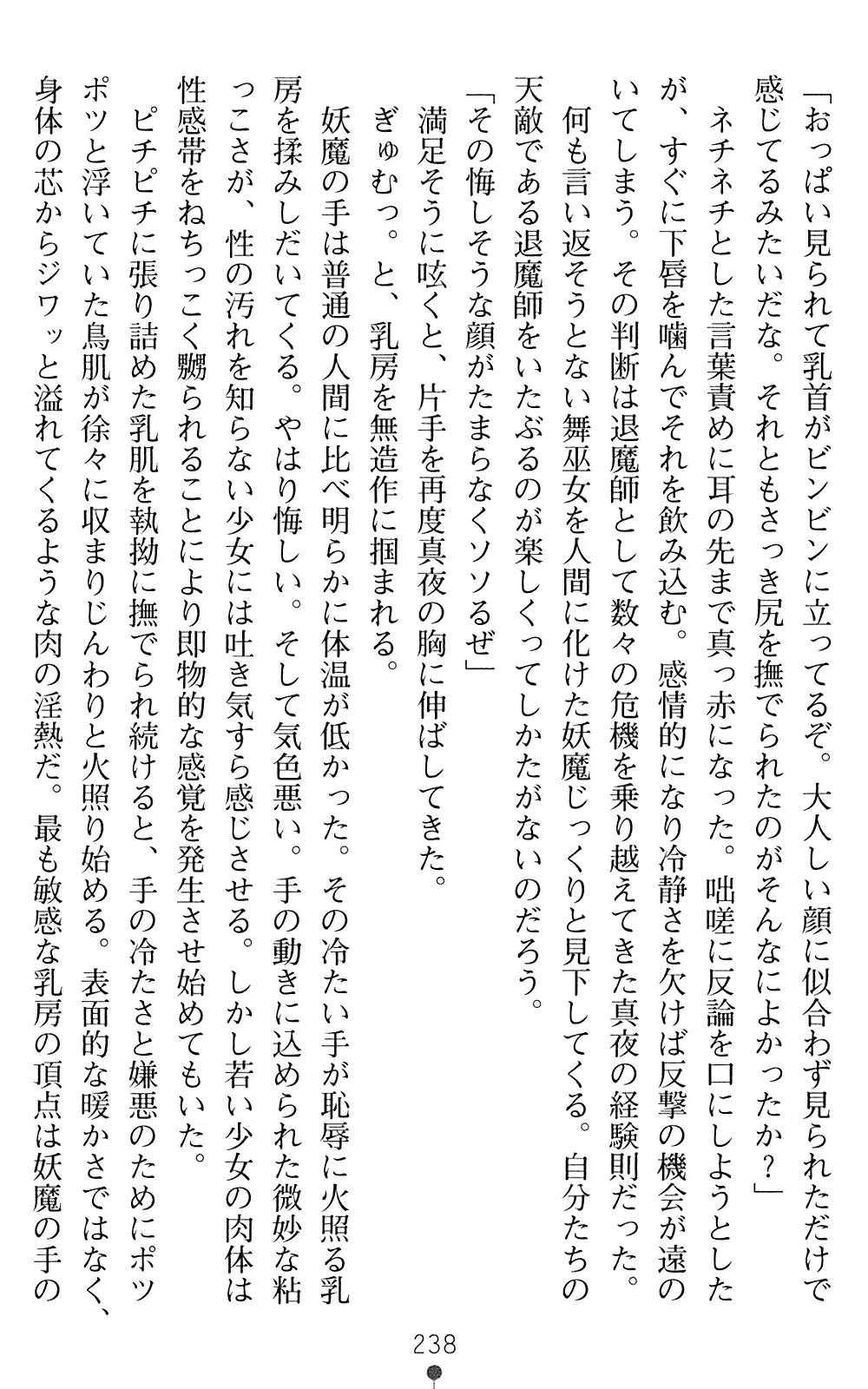 웹툰 이미지 239