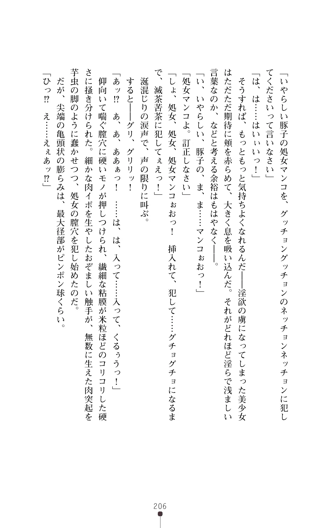 웹툰 이미지 208