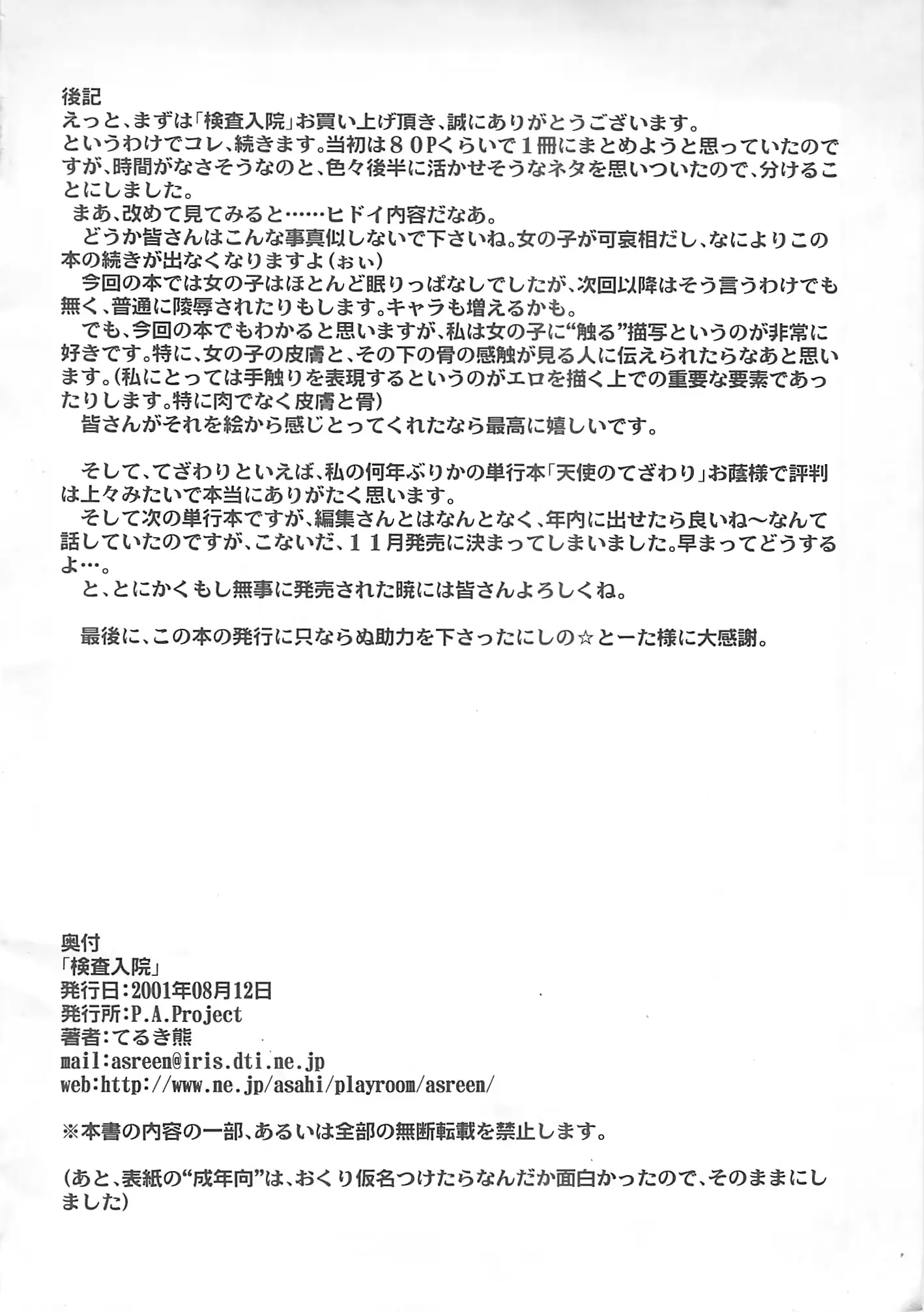 웹툰 이미지 40