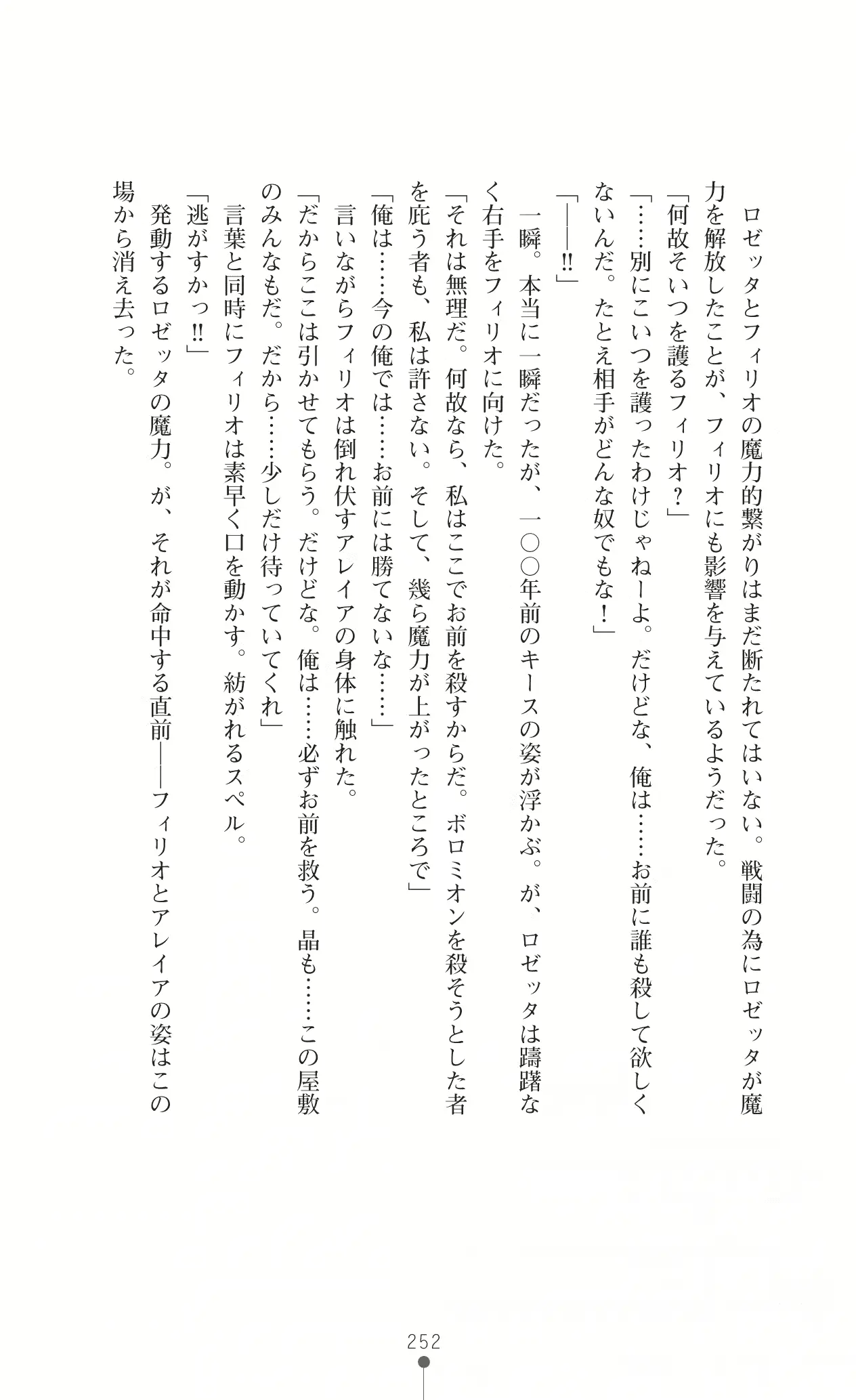웹툰 이미지 267