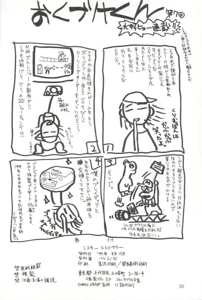 웹툰 이미지 28