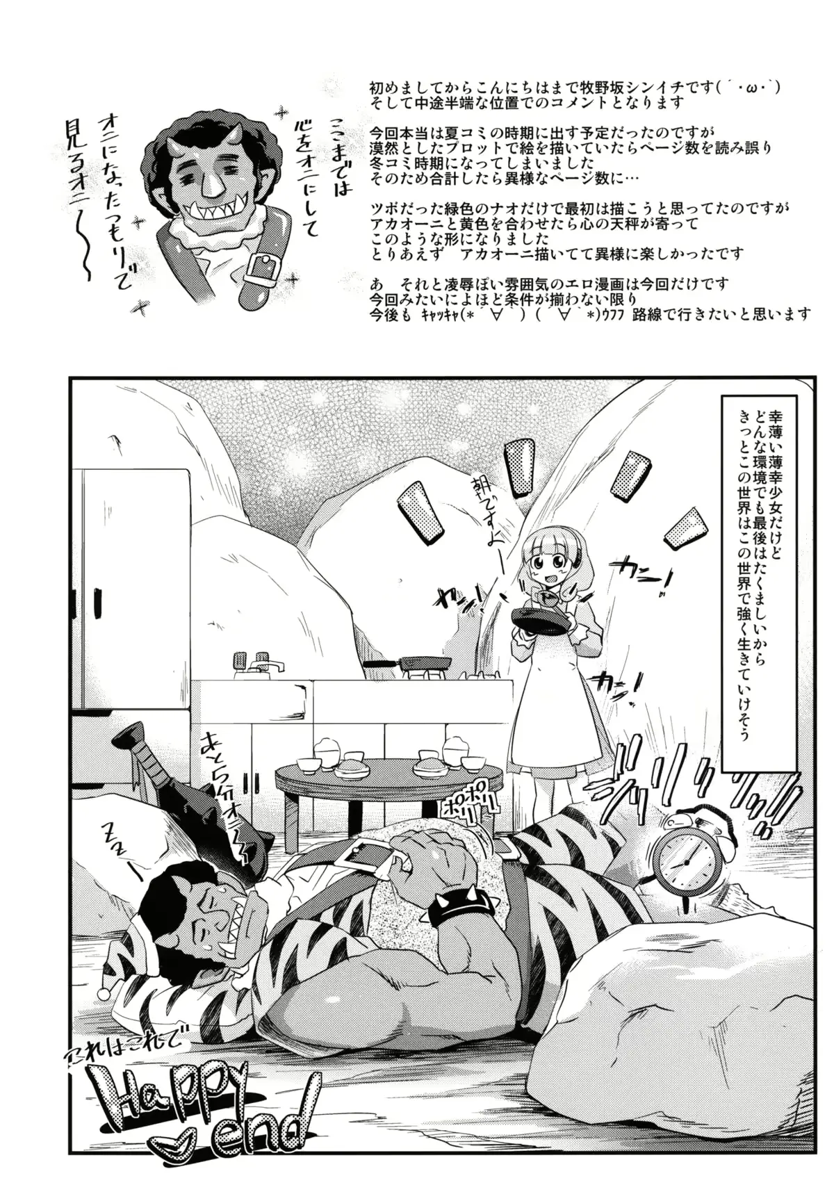 웹툰 이미지 23