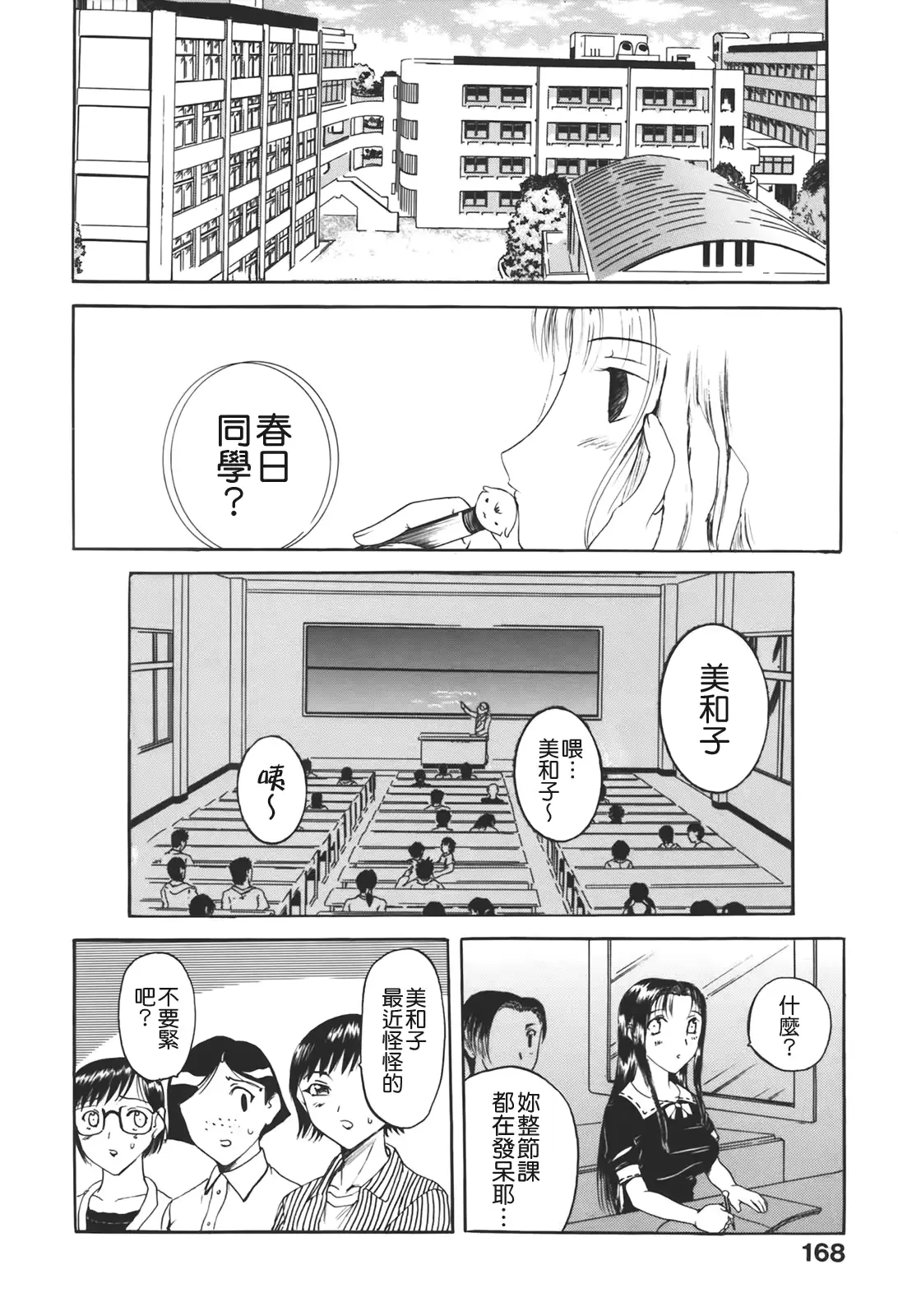 웹툰 이미지 169