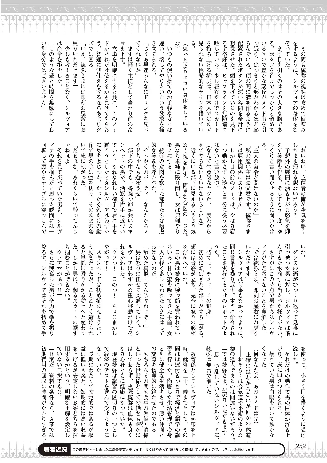 웹툰 이미지 240