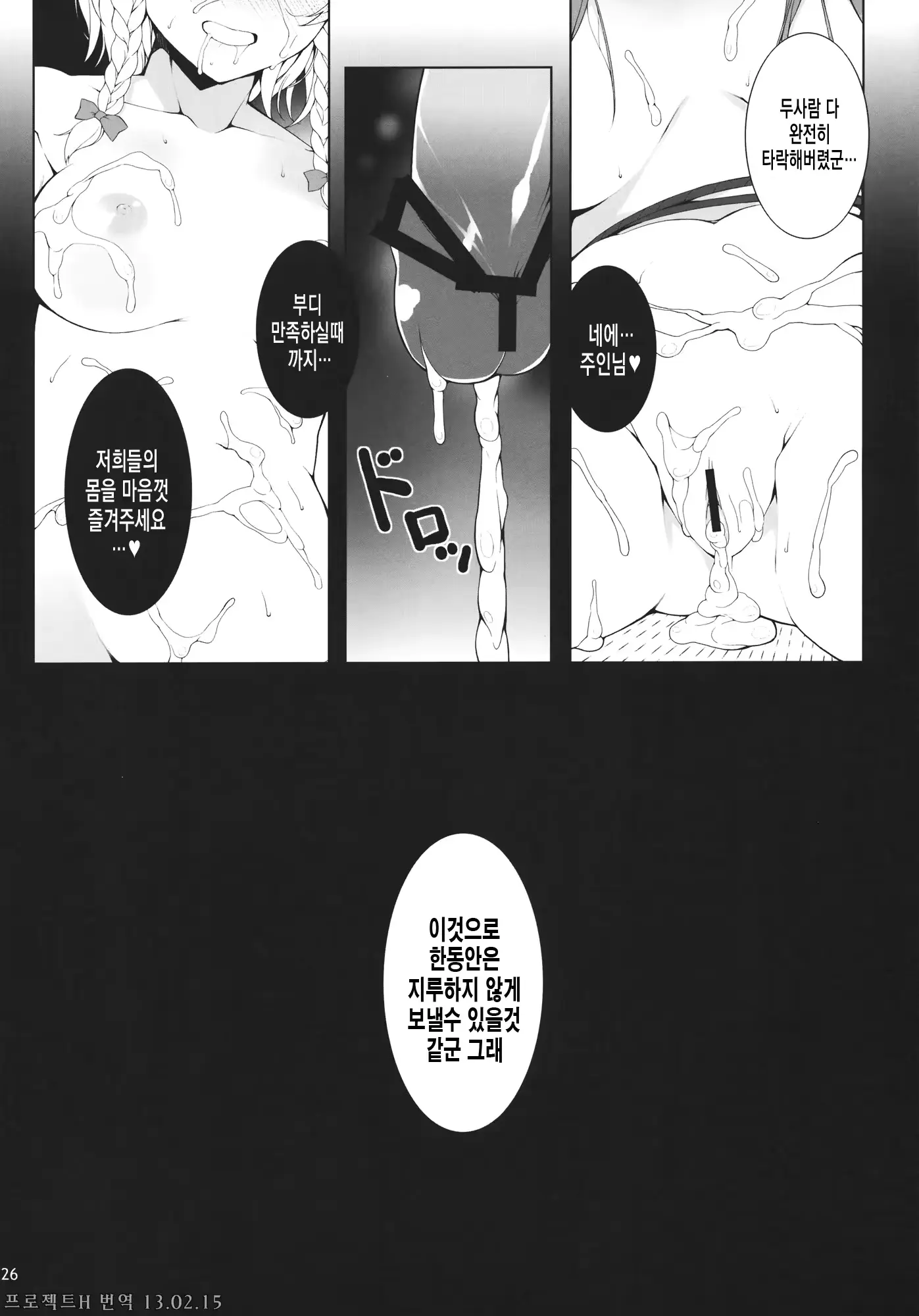 웹툰 이미지 24