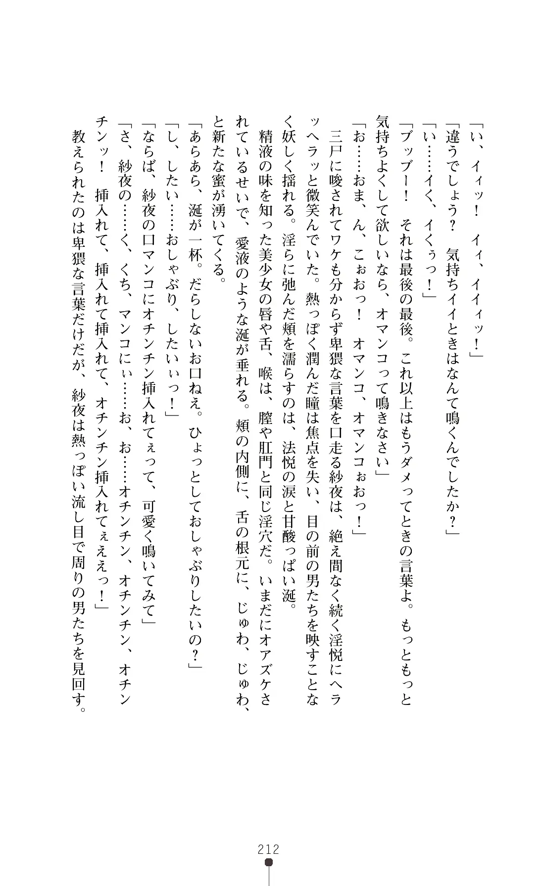 웹툰 이미지 214