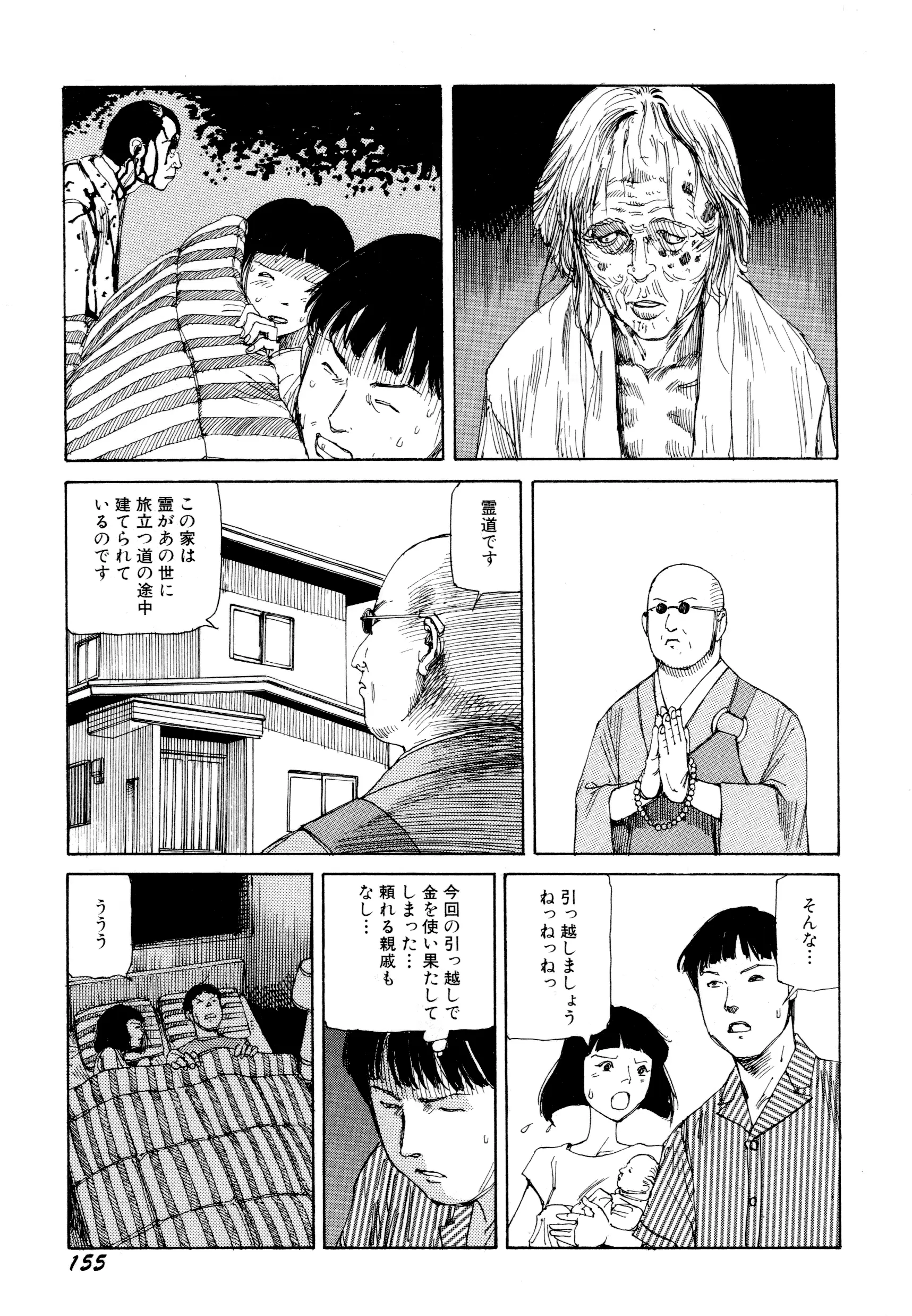 웹툰 이미지 156