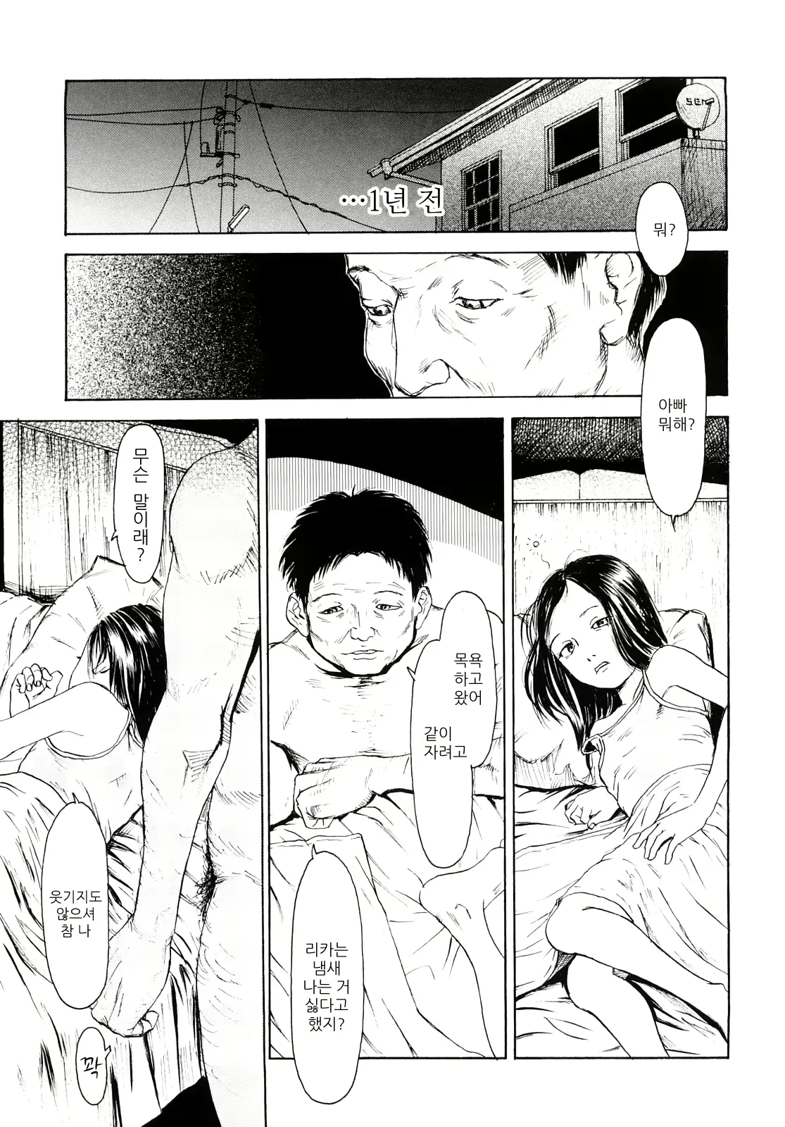 웹툰 이미지 49
