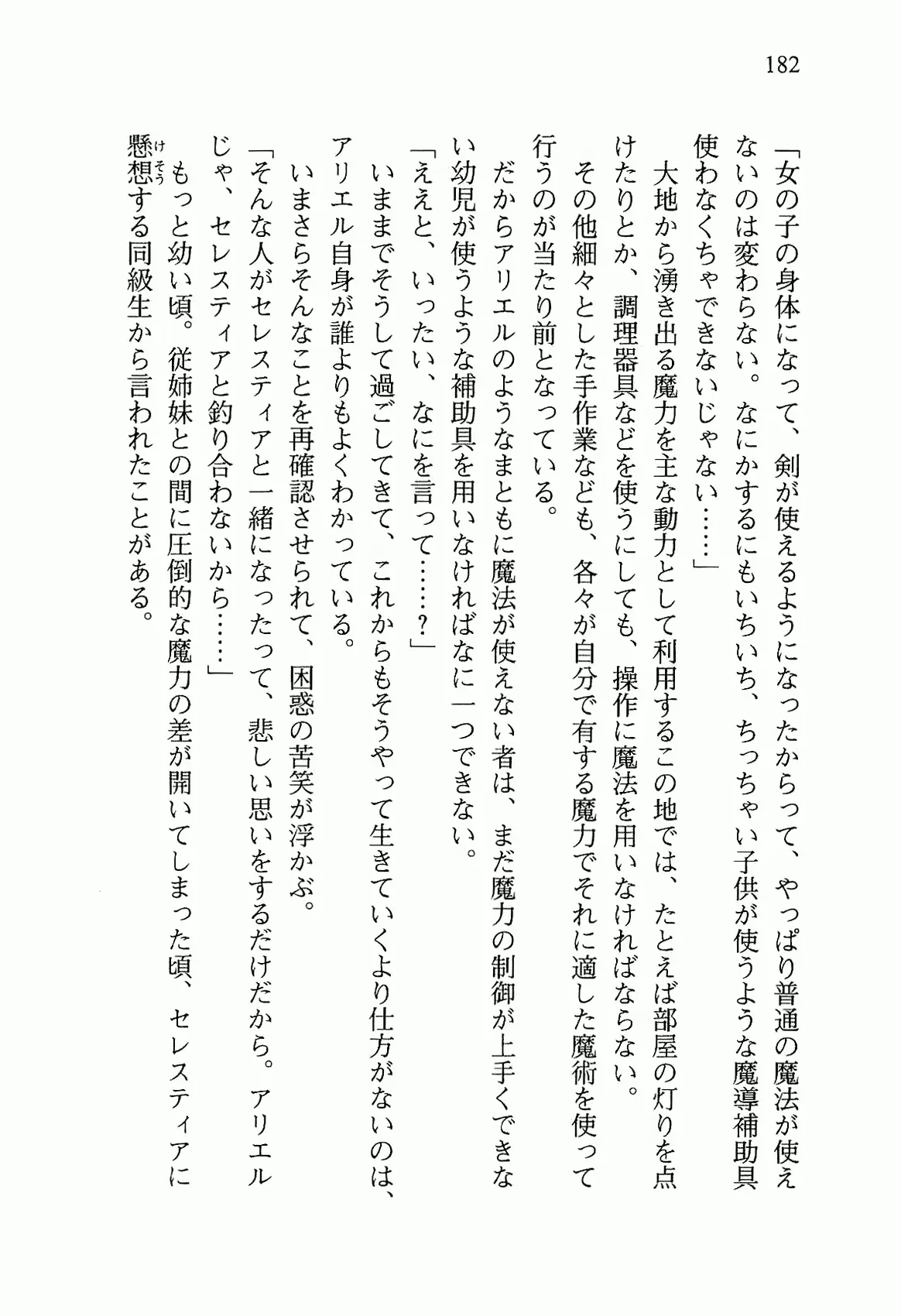 웹툰 이미지 194