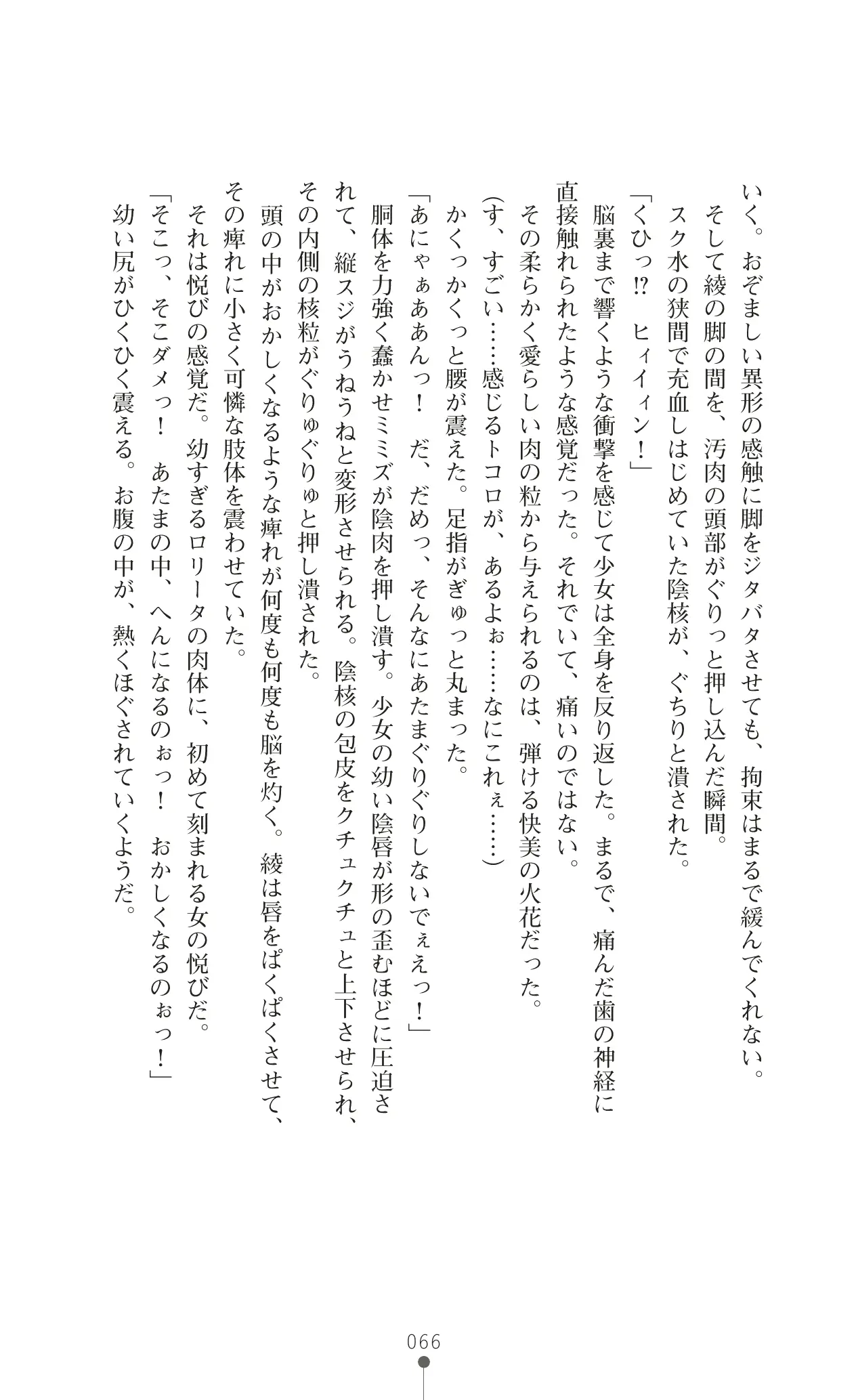 웹툰 이미지 82