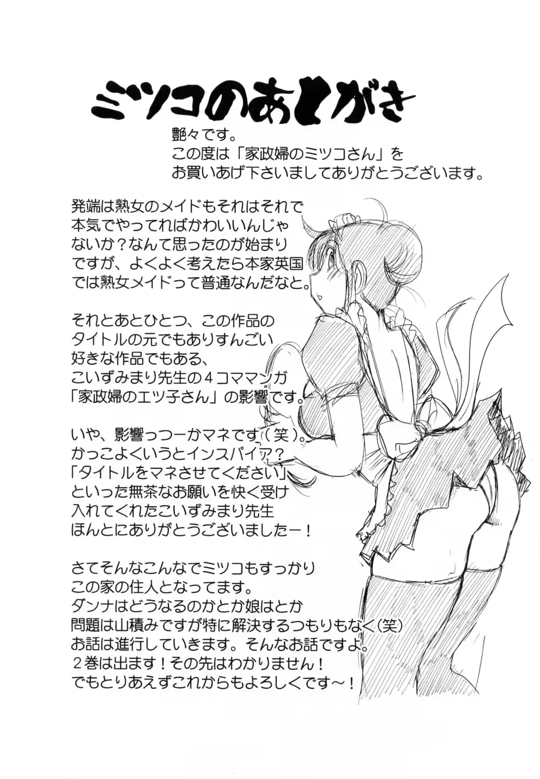 웹툰 이미지 176