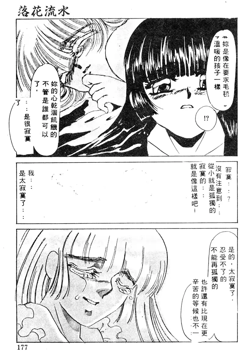 웹툰 이미지 174