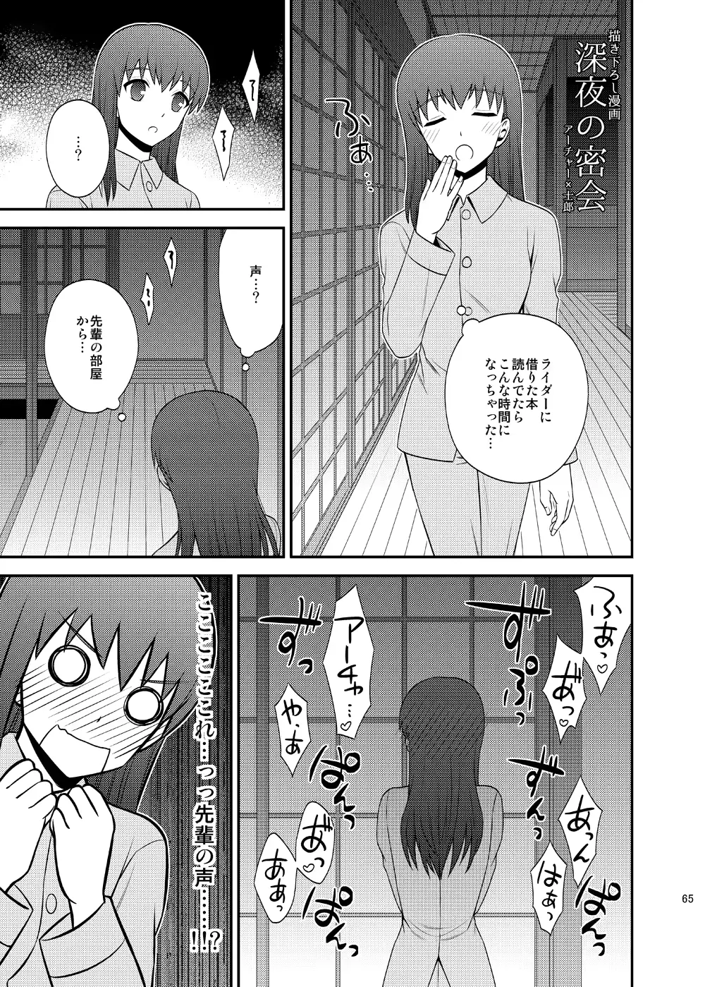 웹툰 이미지 65