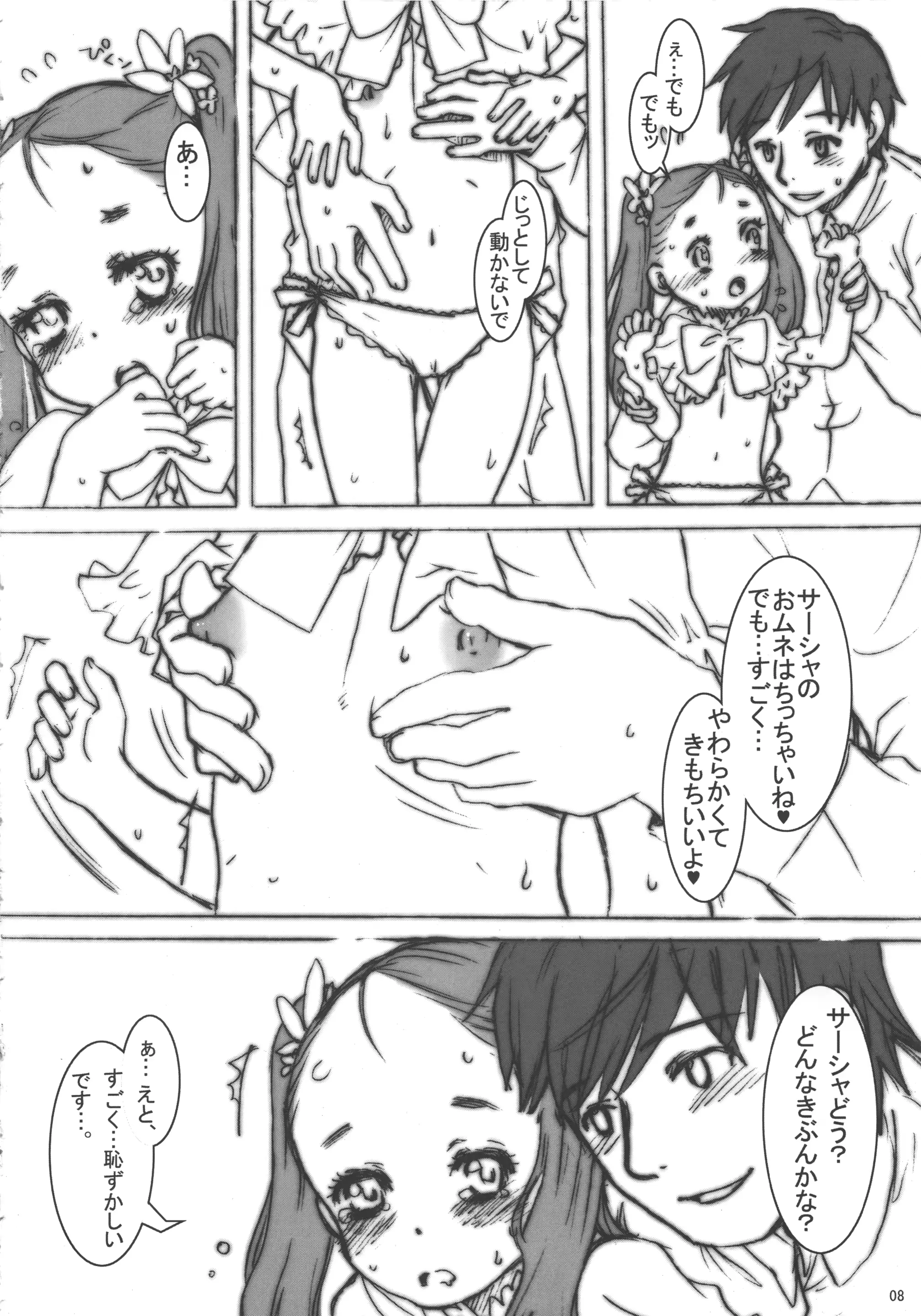 웹툰 이미지 8