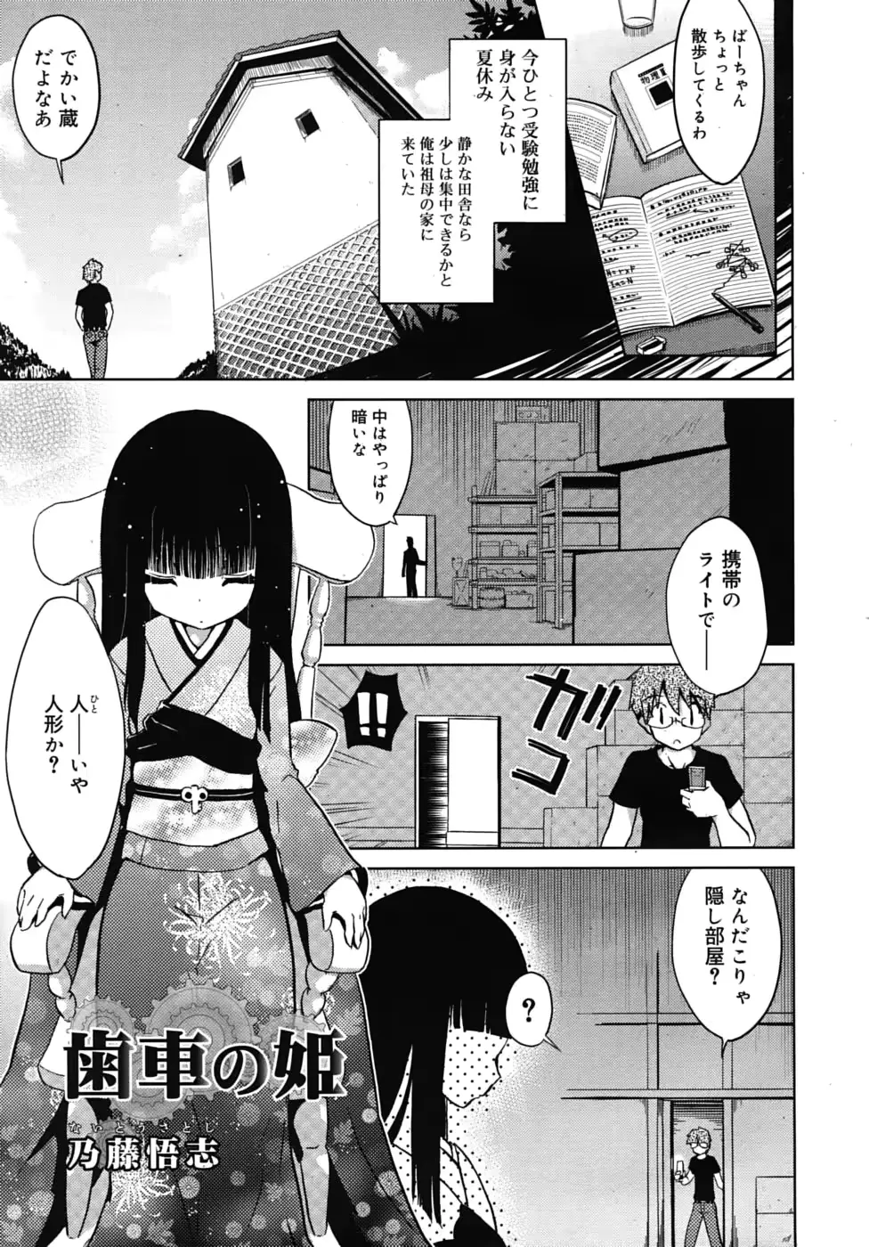 웹툰 이미지 348