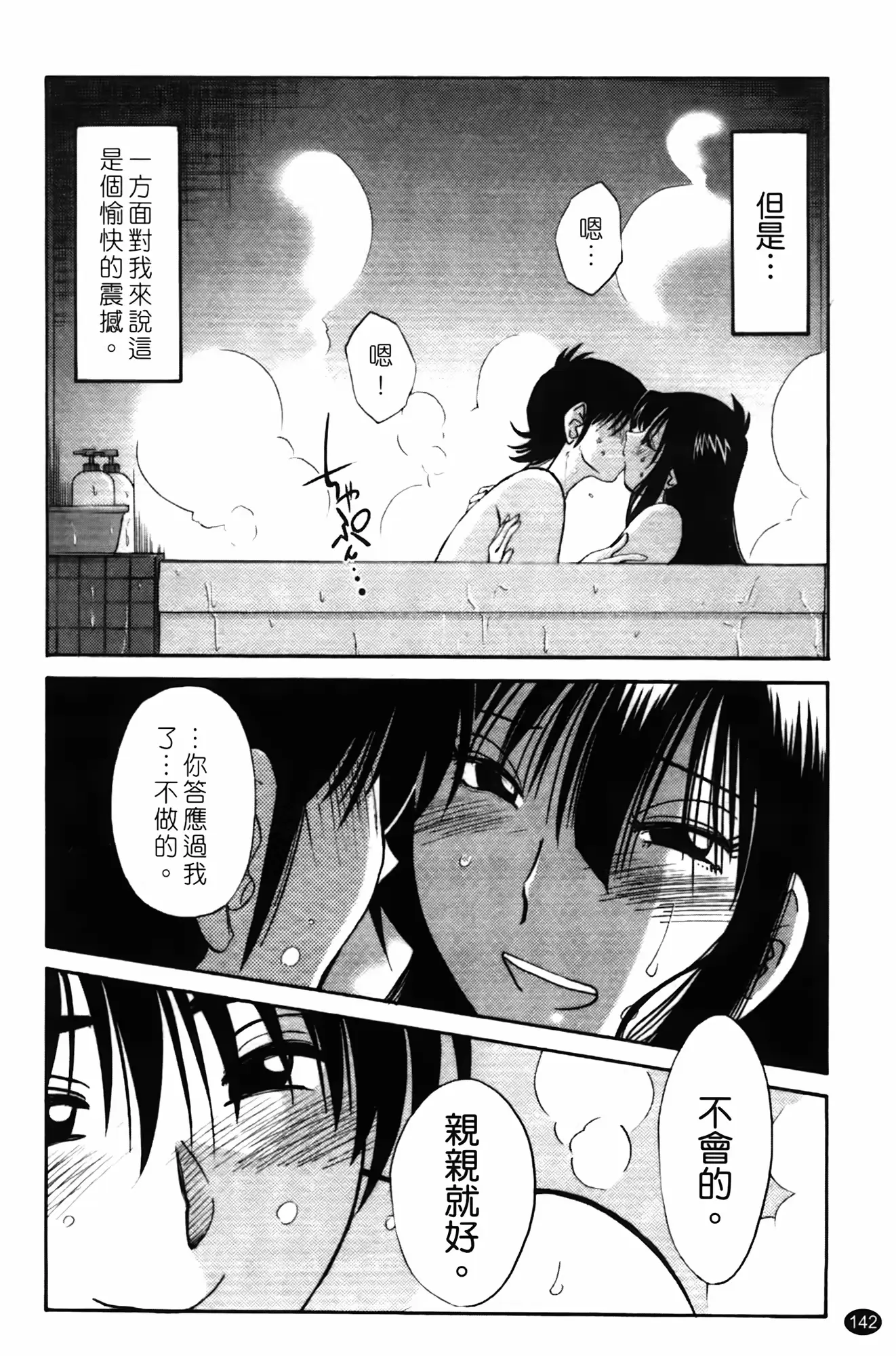 웹툰 이미지 142