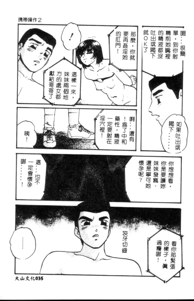 웹툰 이미지 35