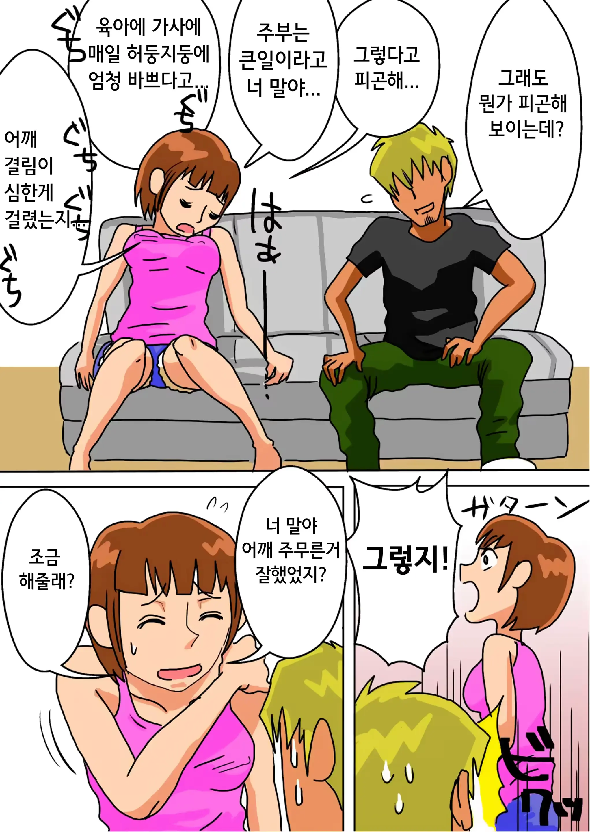웹툰 이미지 6