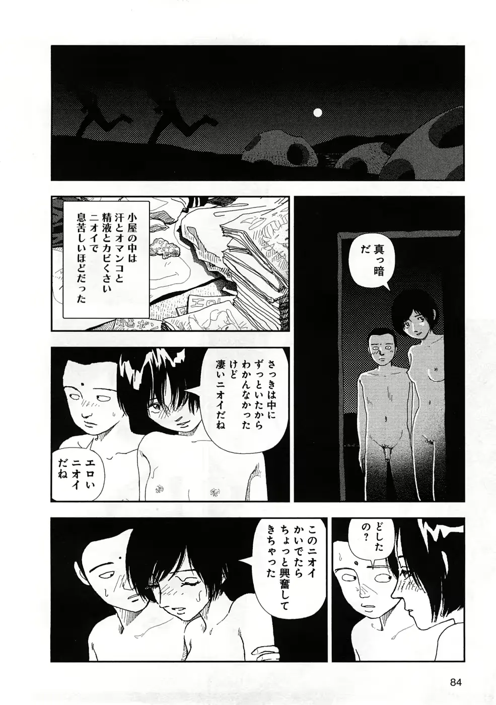 웹툰 이미지 86