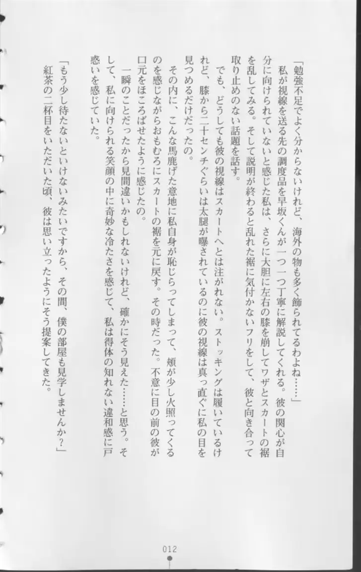 웹툰 이미지 12