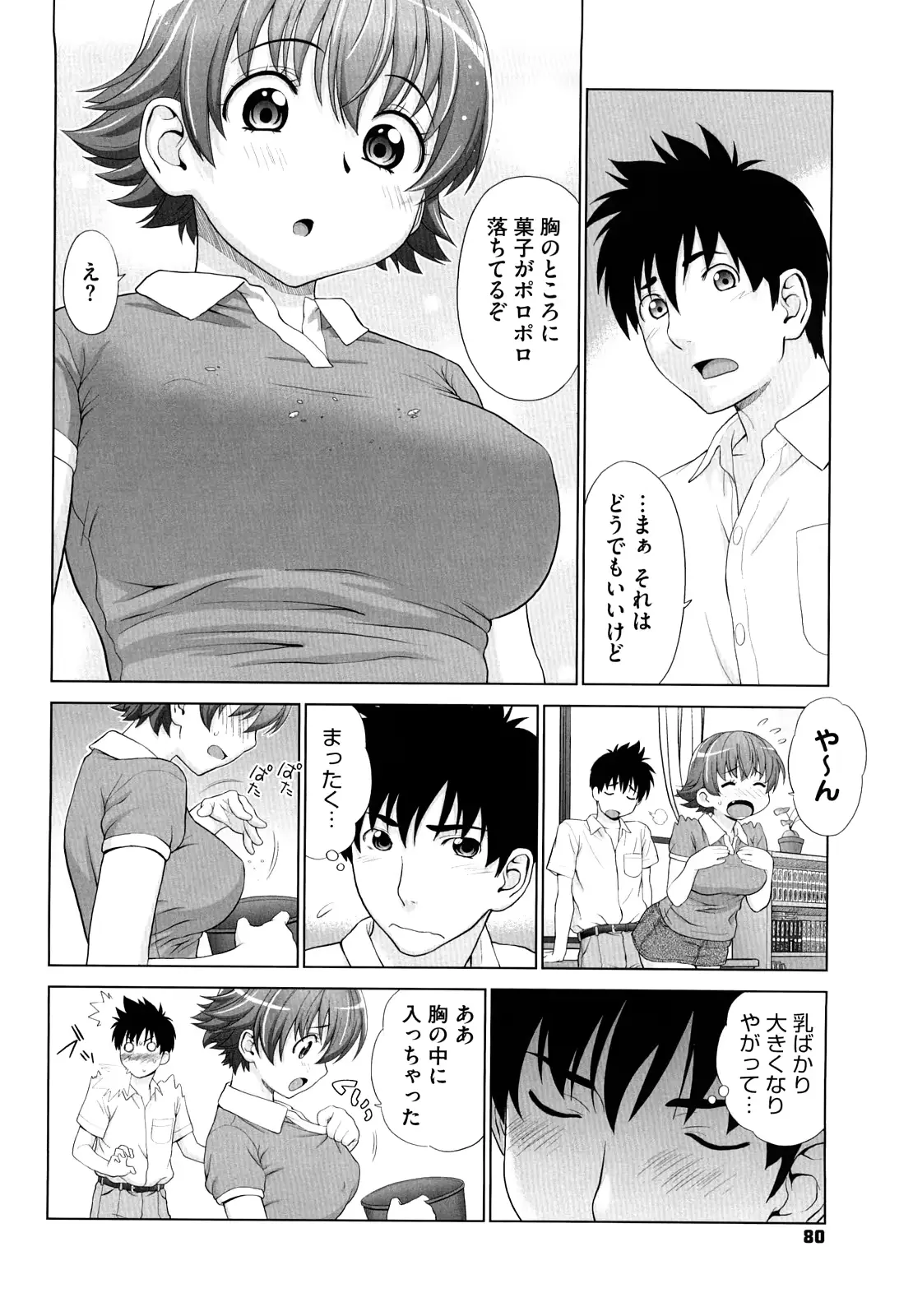 웹툰 이미지 81