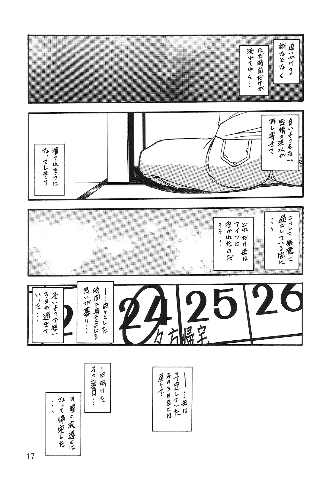 웹툰 이미지 16