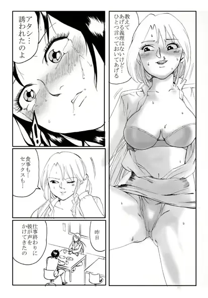 웹툰 이미지 17