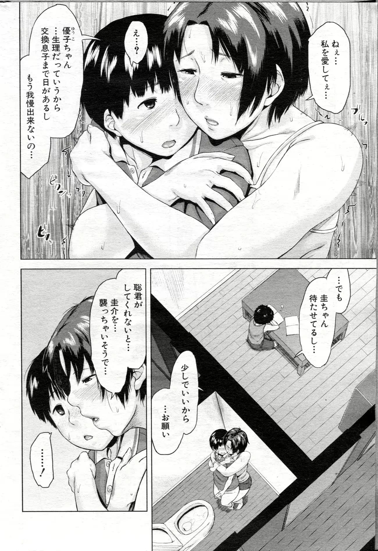 웹툰 이미지 223