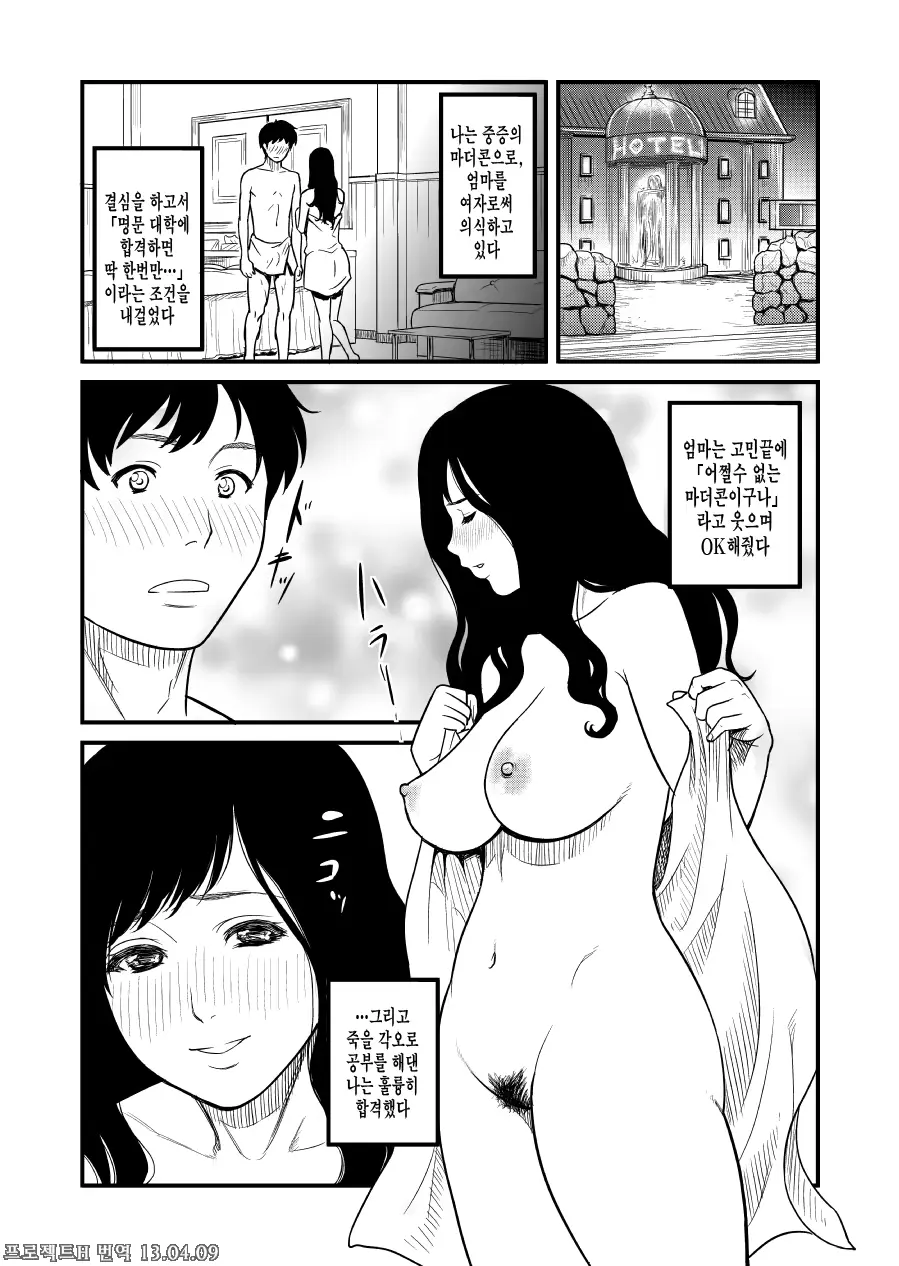 웹툰 이미지 2