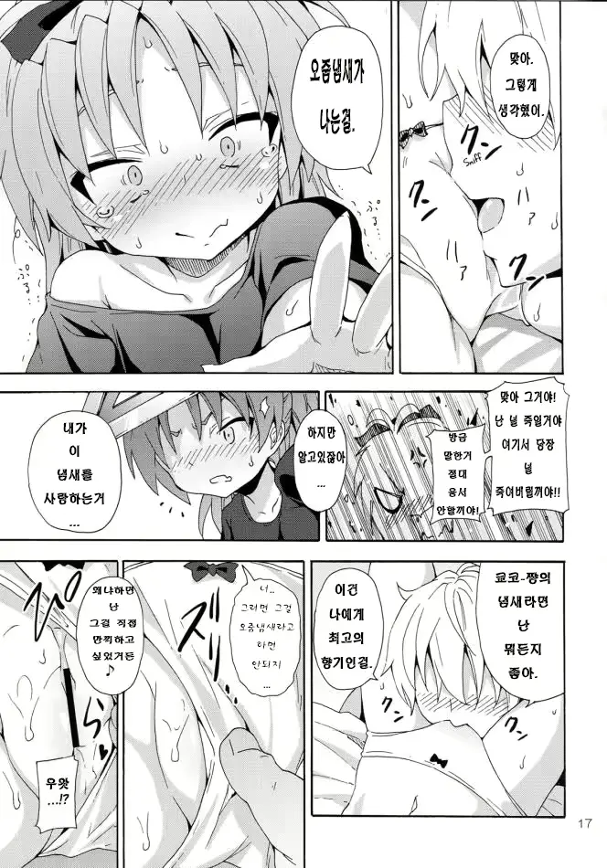 웹툰 이미지 16