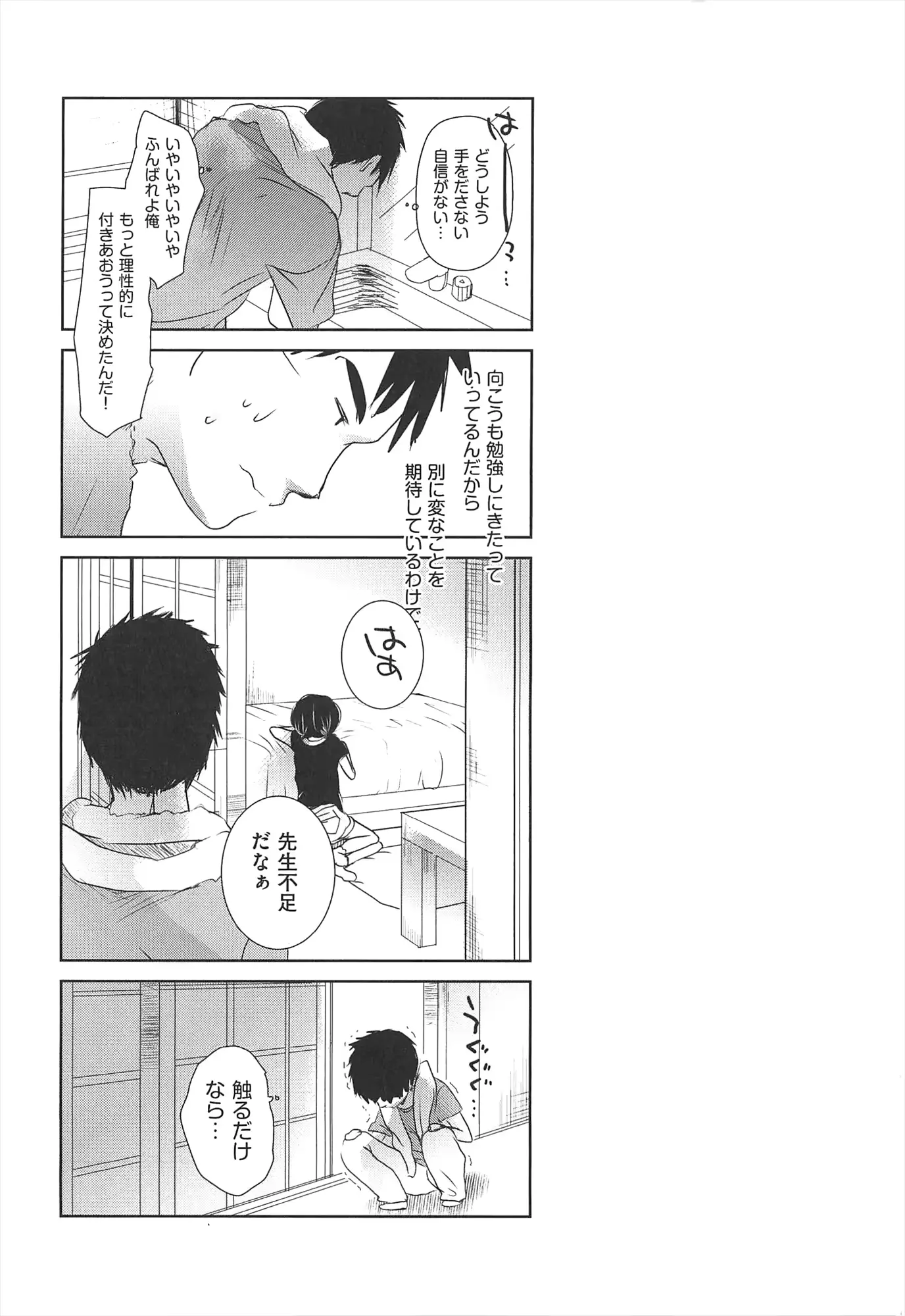 웹툰 이미지 140